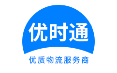 仙居县到香港物流公司,仙居县到澳门物流专线,仙居县物流到台湾